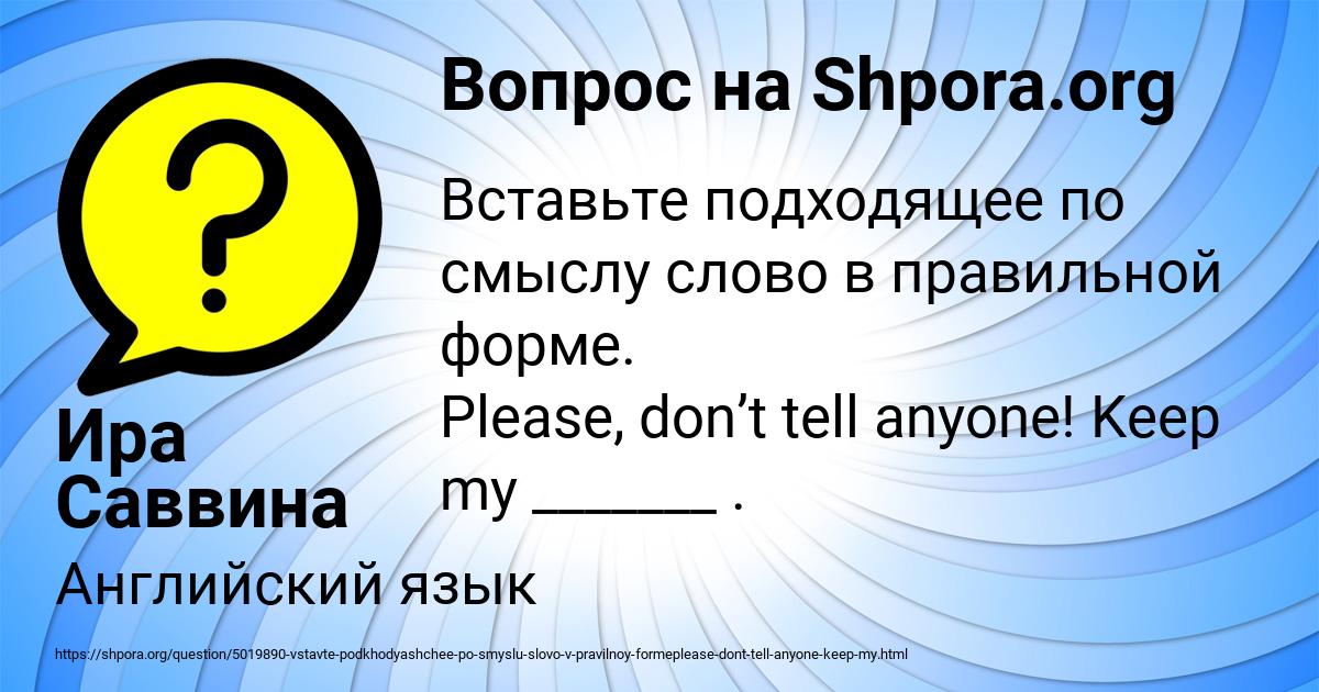 Картинка с текстом вопроса от пользователя Ира Саввина