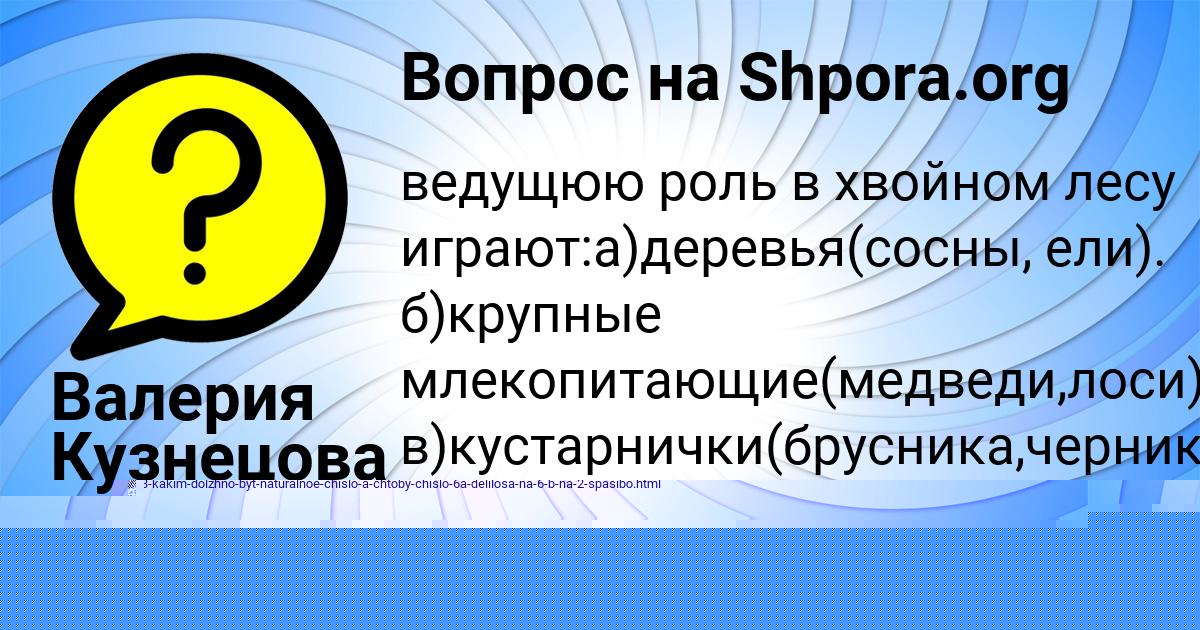 Картинка с текстом вопроса от пользователя Алиса Мартыненко
