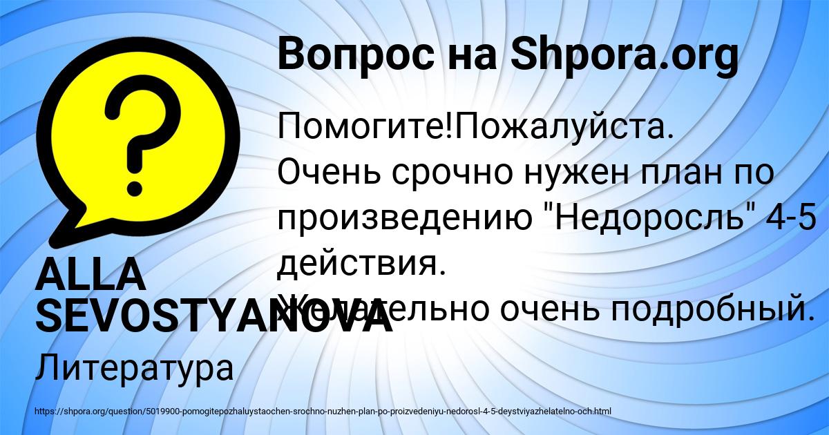 Картинка с текстом вопроса от пользователя ALLA SEVOSTYANOVA