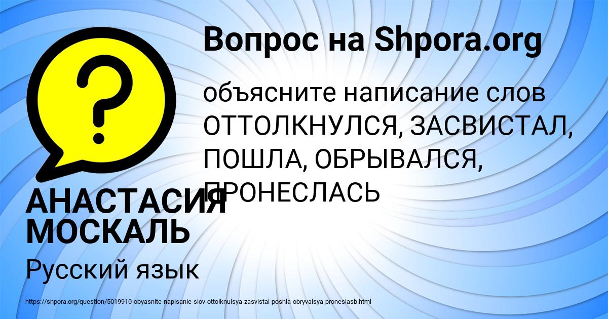 Картинка с текстом вопроса от пользователя АНАСТАСИЯ МОСКАЛЬ
