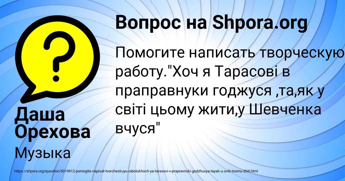 Картинка с текстом вопроса от пользователя Даша Орехова