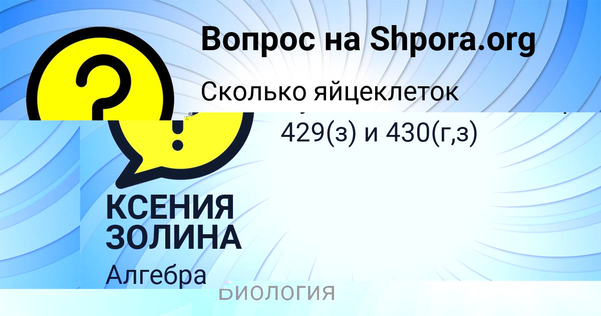 Картинка с текстом вопроса от пользователя Люда Нестерова