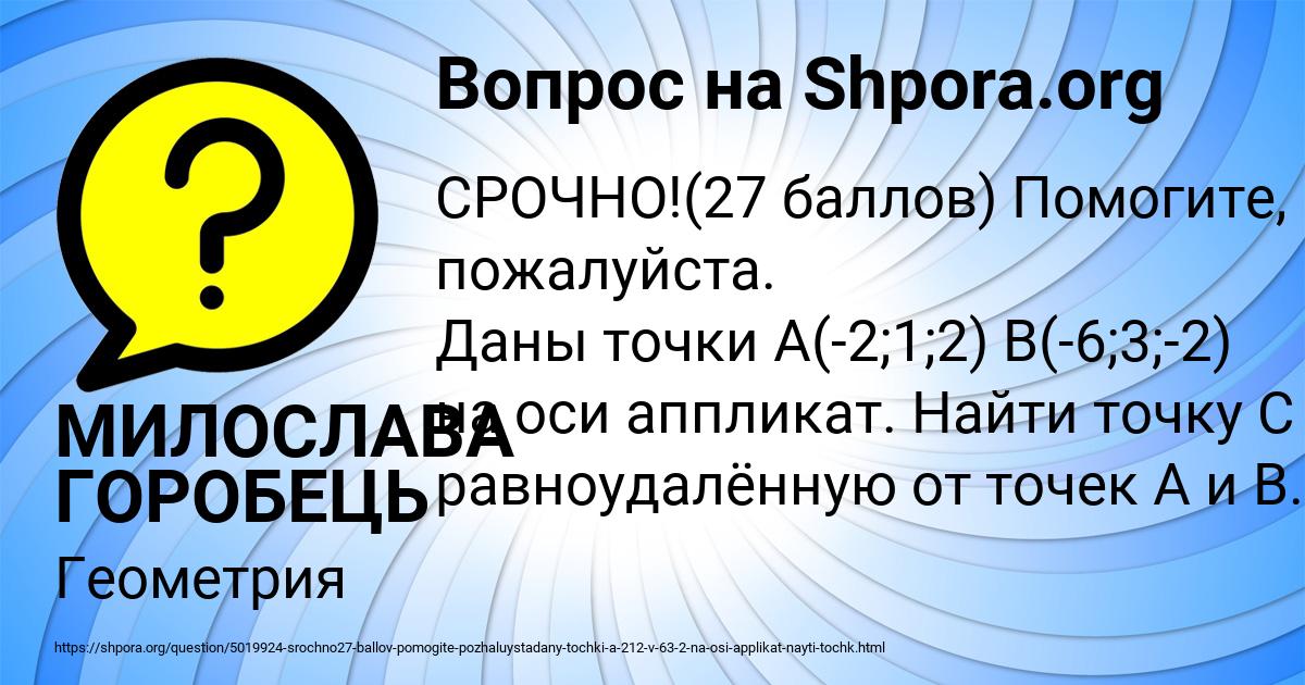 Картинка с текстом вопроса от пользователя МИЛОСЛАВА ГОРОБЕЦЬ