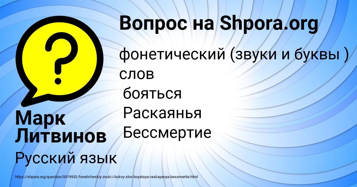 Картинка с текстом вопроса от пользователя Марк Литвинов