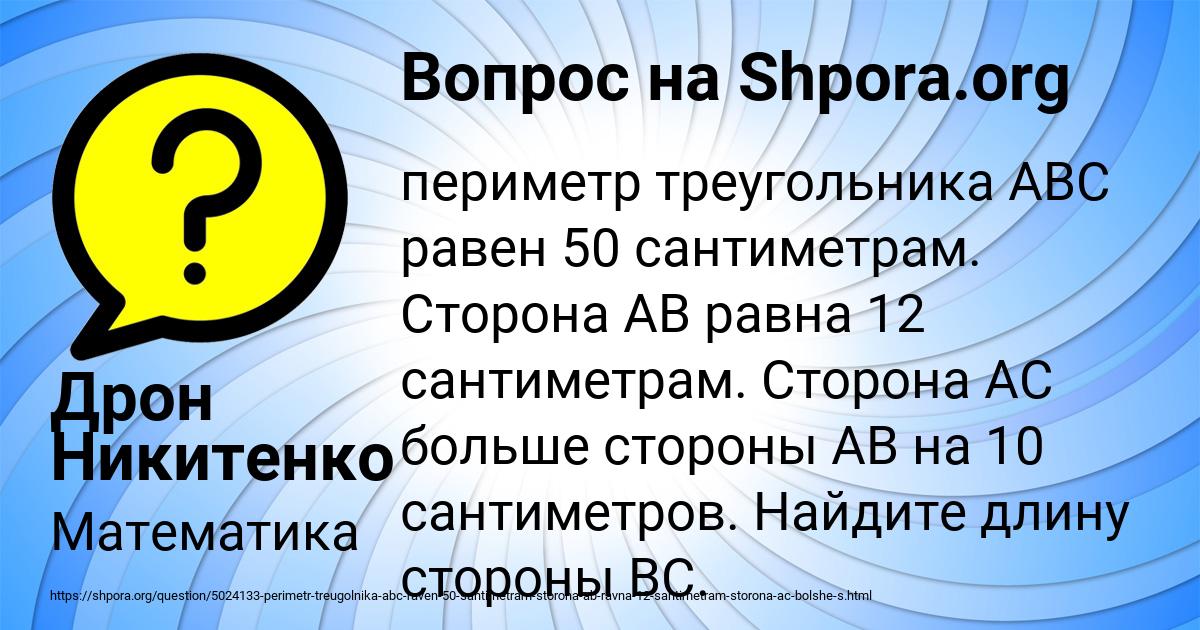 Картинка с текстом вопроса от пользователя Дрон Никитенко
