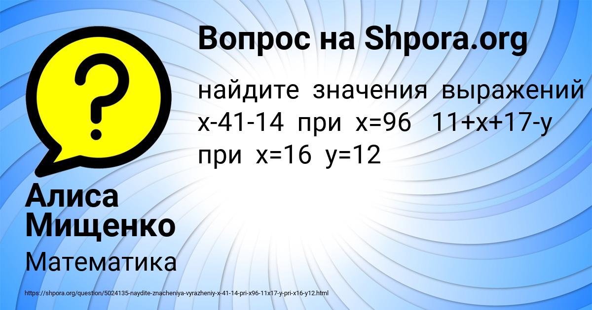 Картинка с текстом вопроса от пользователя Алиса Мищенко