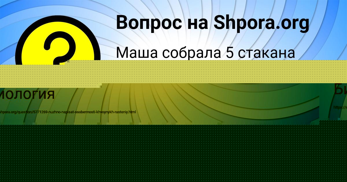 Картинка с текстом вопроса от пользователя Ксения Васильчукова