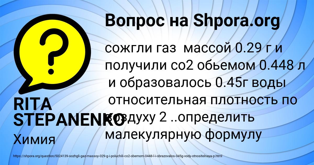 Картинка с текстом вопроса от пользователя RITA STEPANENKO