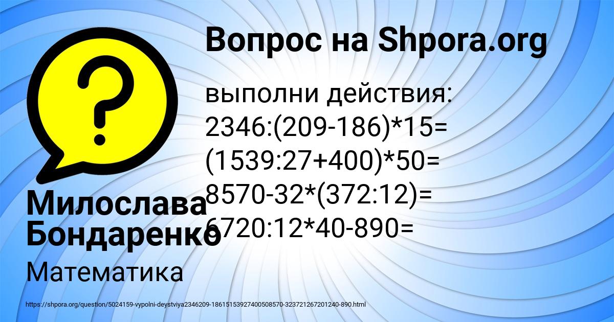 Картинка с текстом вопроса от пользователя Милослава Бондаренко