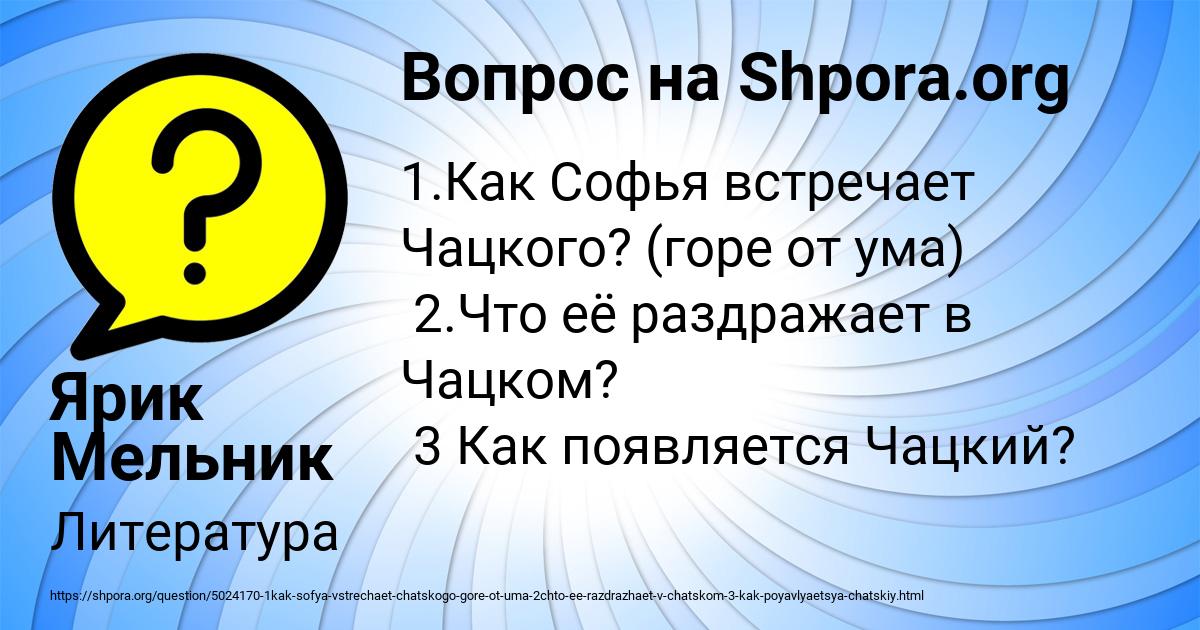 Картинка с текстом вопроса от пользователя Ярик Мельник