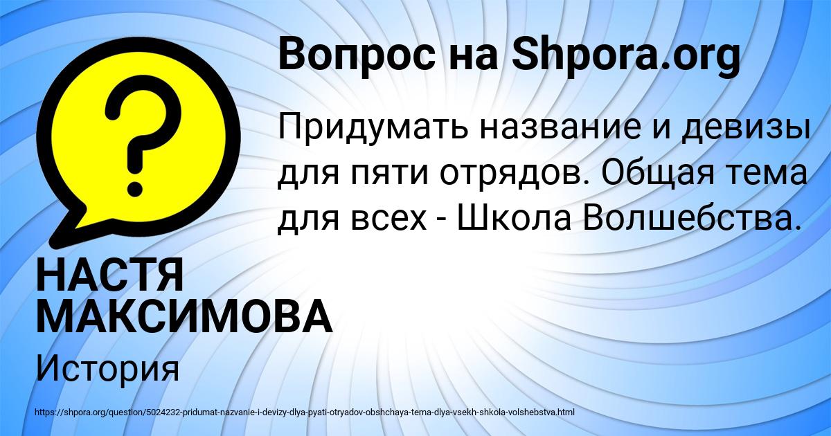 Картинка с текстом вопроса от пользователя НАСТЯ МАКСИМОВА