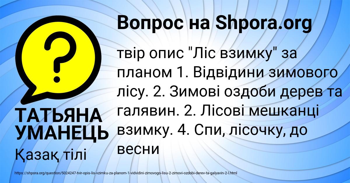 Картинка с текстом вопроса от пользователя ТАТЬЯНА УМАНЕЦЬ