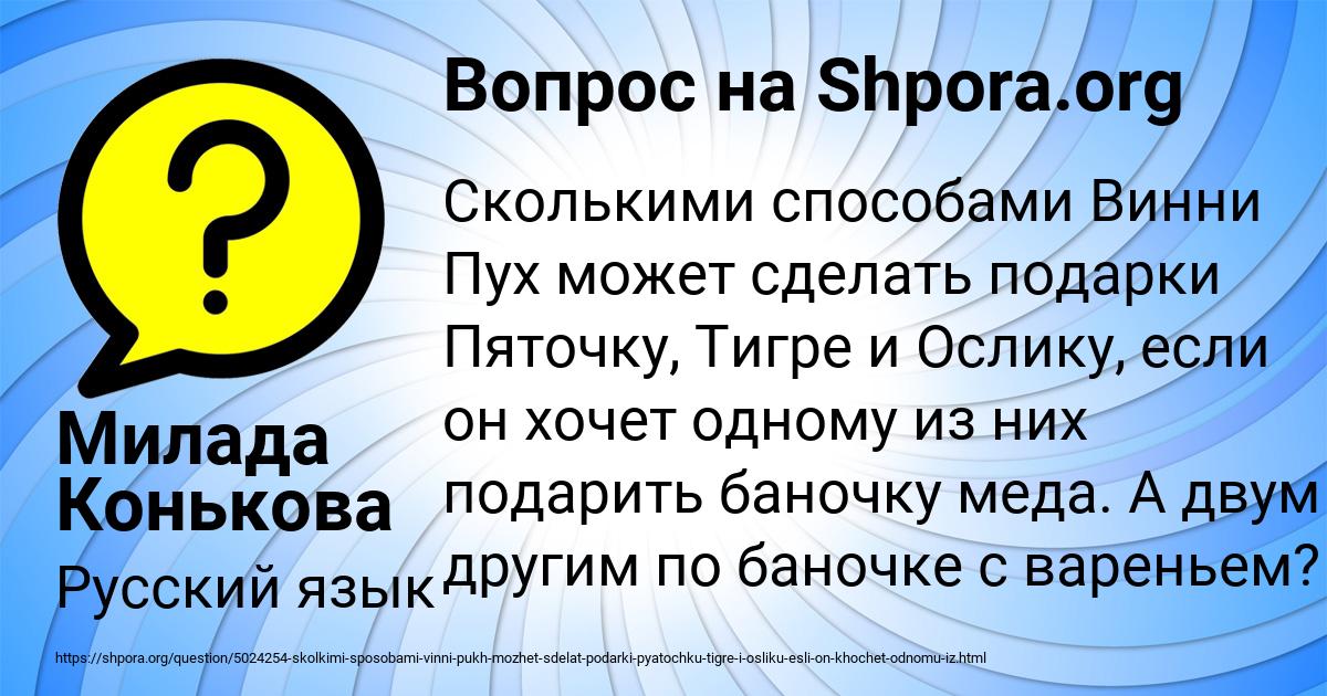 Картинка с текстом вопроса от пользователя Милада Конькова