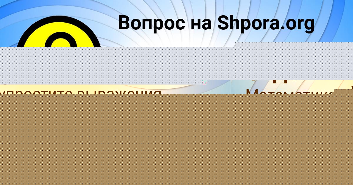 Картинка с текстом вопроса от пользователя Яна Смоляр