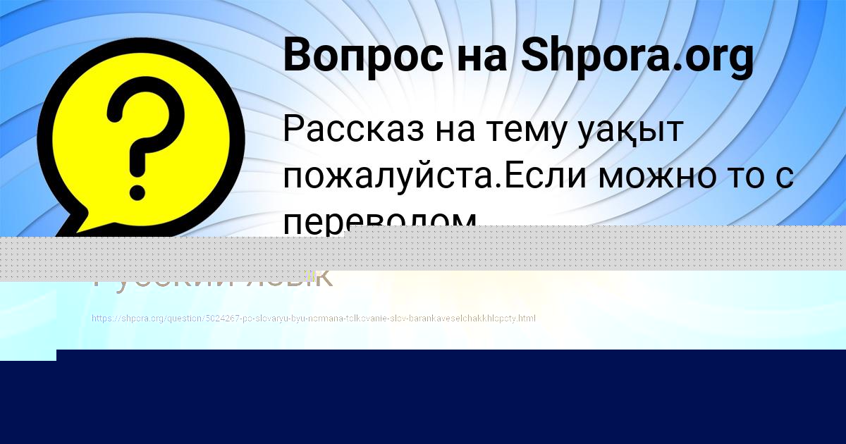 Картинка с текстом вопроса от пользователя SASHA PYSARCHUK