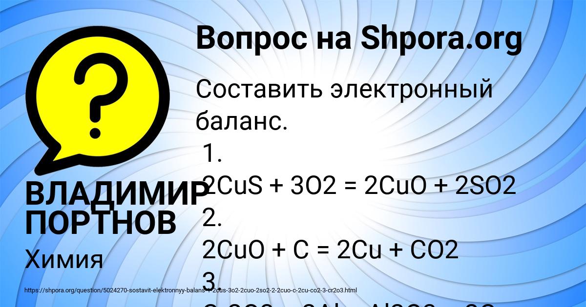 Картинка с текстом вопроса от пользователя ВЛАДИМИР ПОРТНОВ
