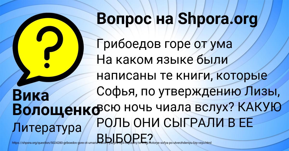 Картинка с текстом вопроса от пользователя Вика Волощенко