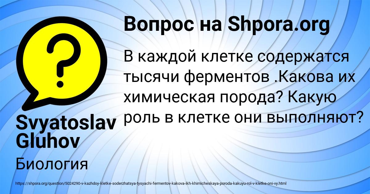 Картинка с текстом вопроса от пользователя Svyatoslav Gluhov