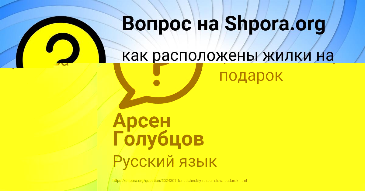 Картинка с текстом вопроса от пользователя Арсен Голубцов