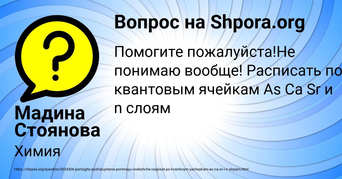 Картинка с текстом вопроса от пользователя Мадина Стоянова