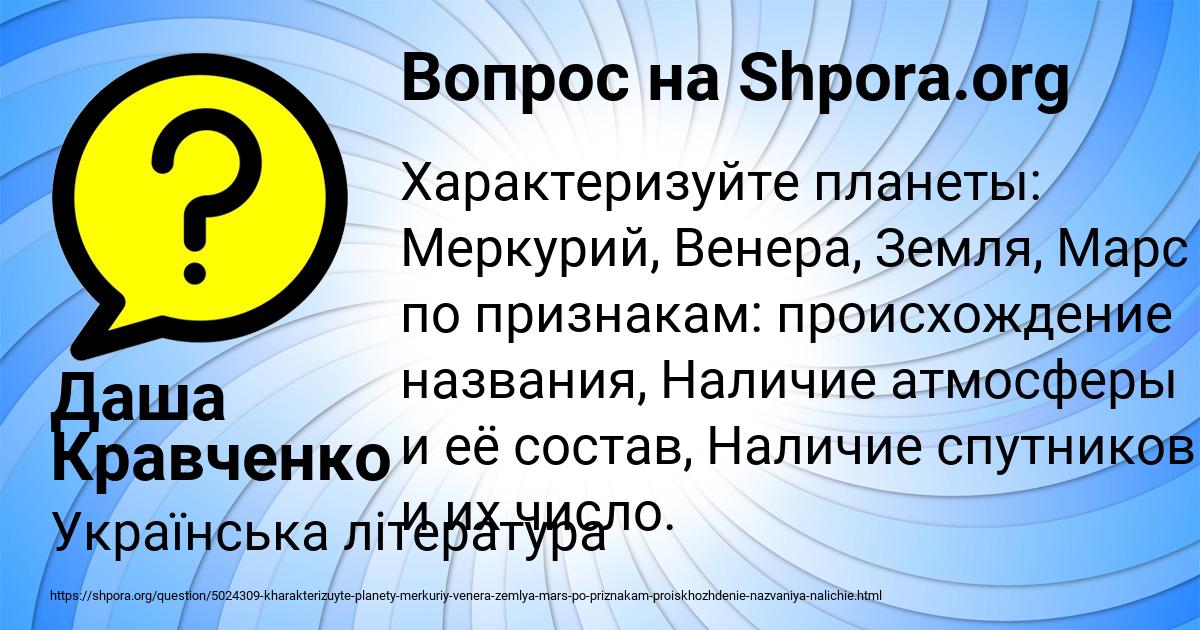 Картинка с текстом вопроса от пользователя Даша Кравченко
