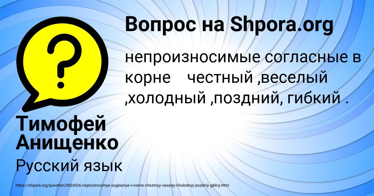Картинка с текстом вопроса от пользователя Тимофей Анищенко