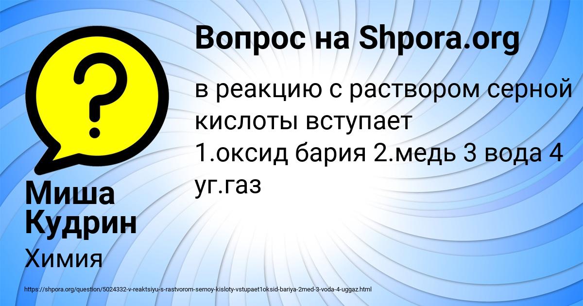 Картинка с текстом вопроса от пользователя Миша Кудрин