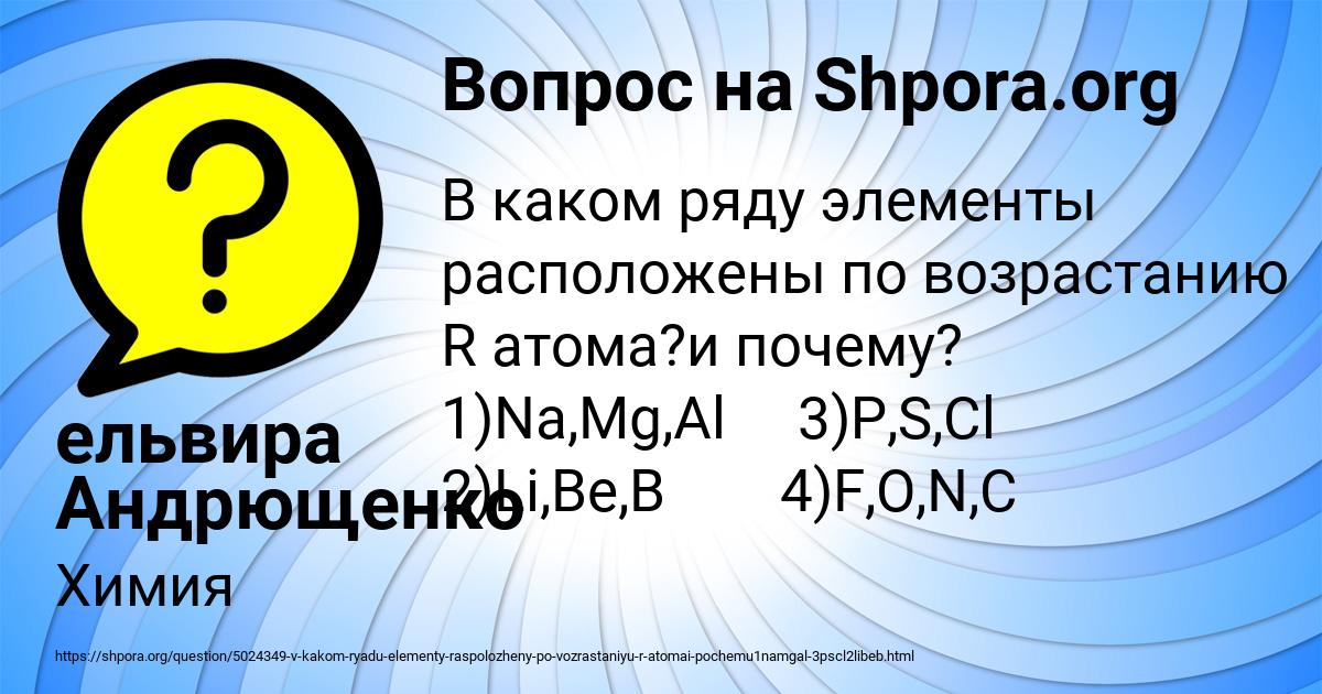 Картинка с текстом вопроса от пользователя ельвира Андрющенко