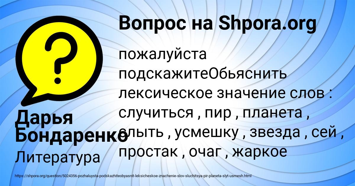 Картинка с текстом вопроса от пользователя Дарья Бондаренко