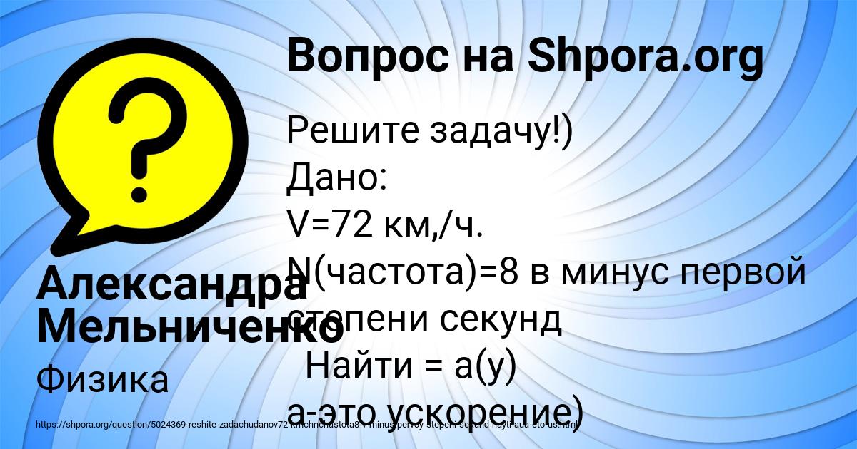Картинка с текстом вопроса от пользователя Александра Мельниченко