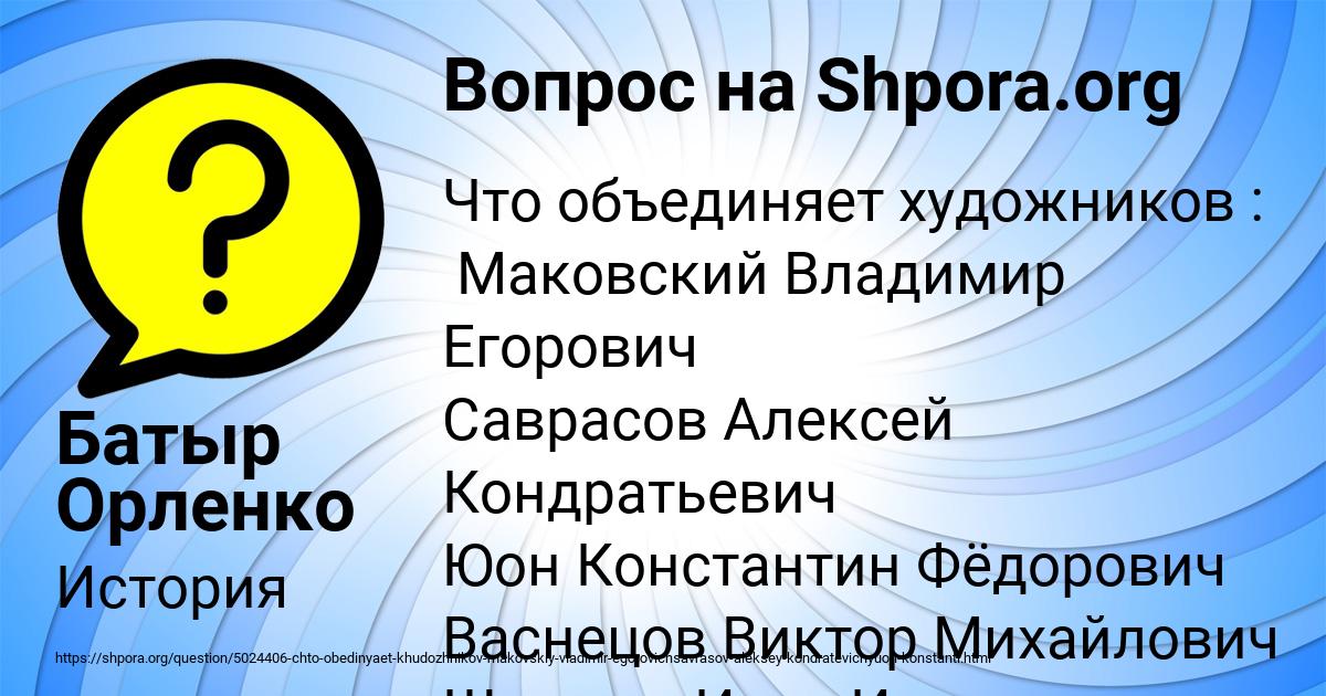 Картинка с текстом вопроса от пользователя Батыр Орленко