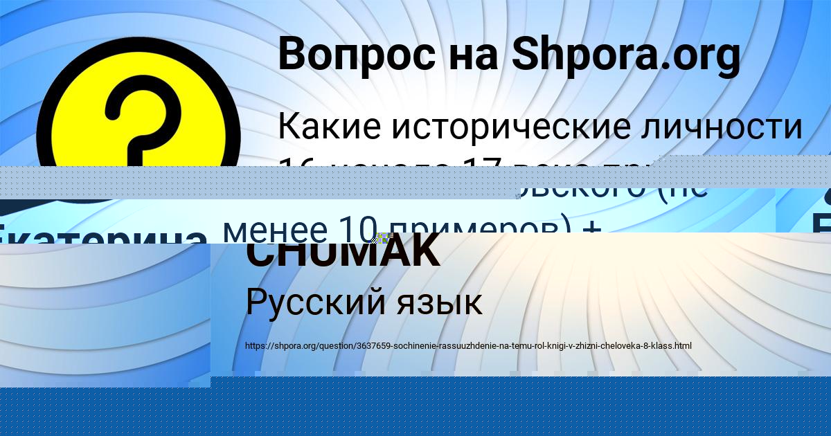 Картинка с текстом вопроса от пользователя Екатерина Степанова