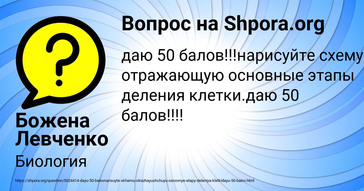 Картинка с текстом вопроса от пользователя Божена Левченко