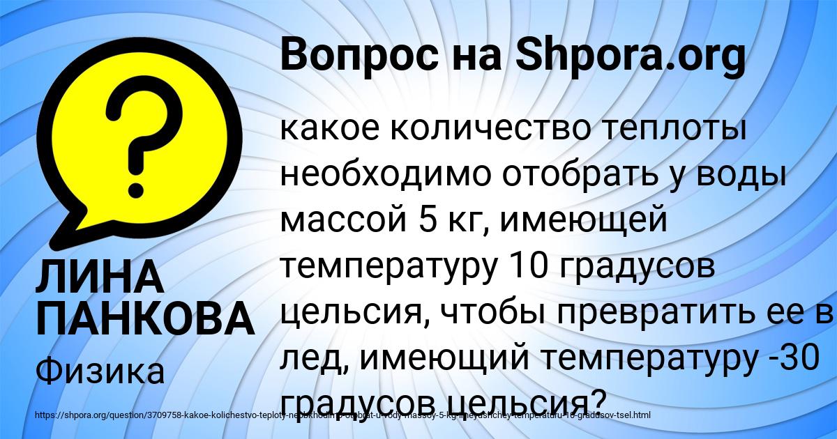 Картинка с текстом вопроса от пользователя Ника Бессонова