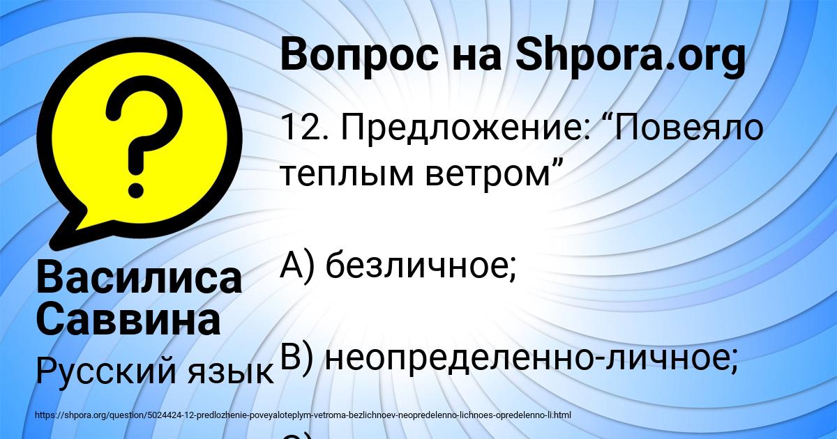 Картинка с текстом вопроса от пользователя Василиса Саввина