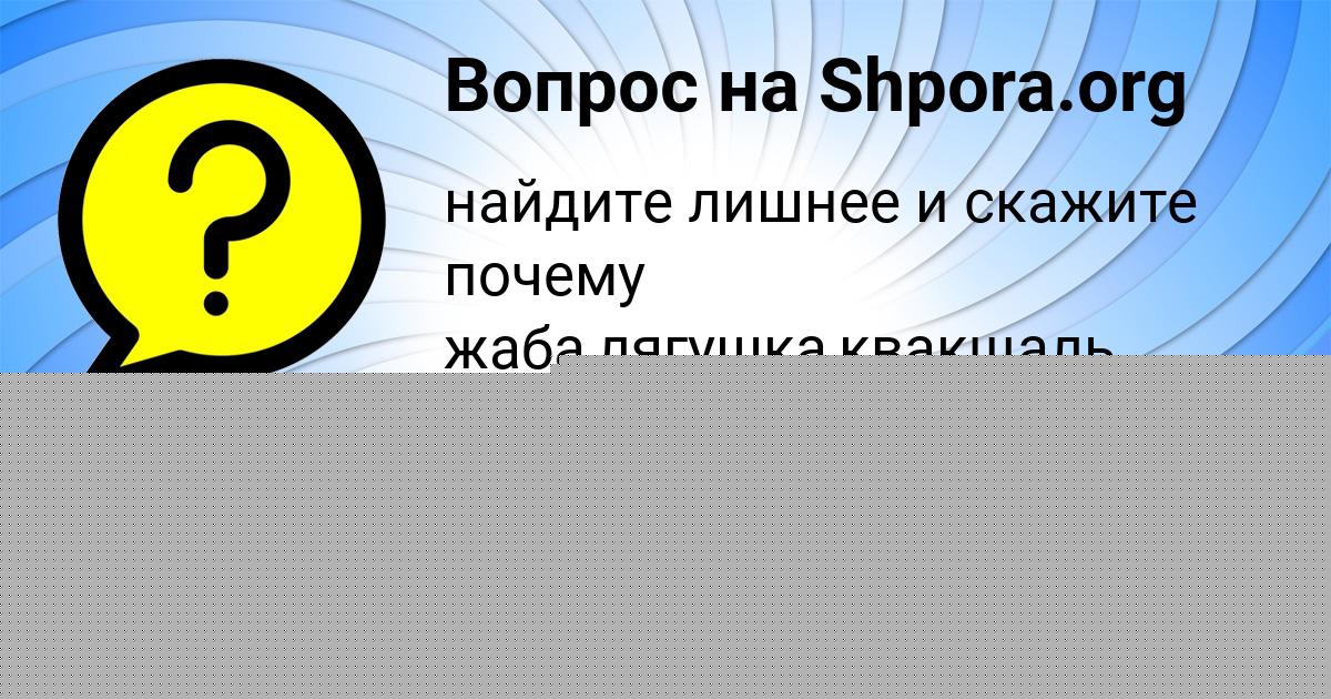 Картинка с текстом вопроса от пользователя Vitaliy Melnichenko