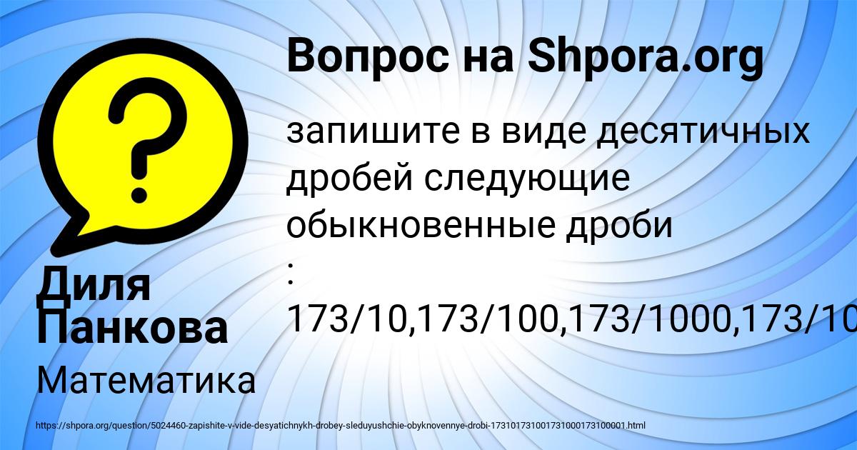 Картинка с текстом вопроса от пользователя Диля Панкова