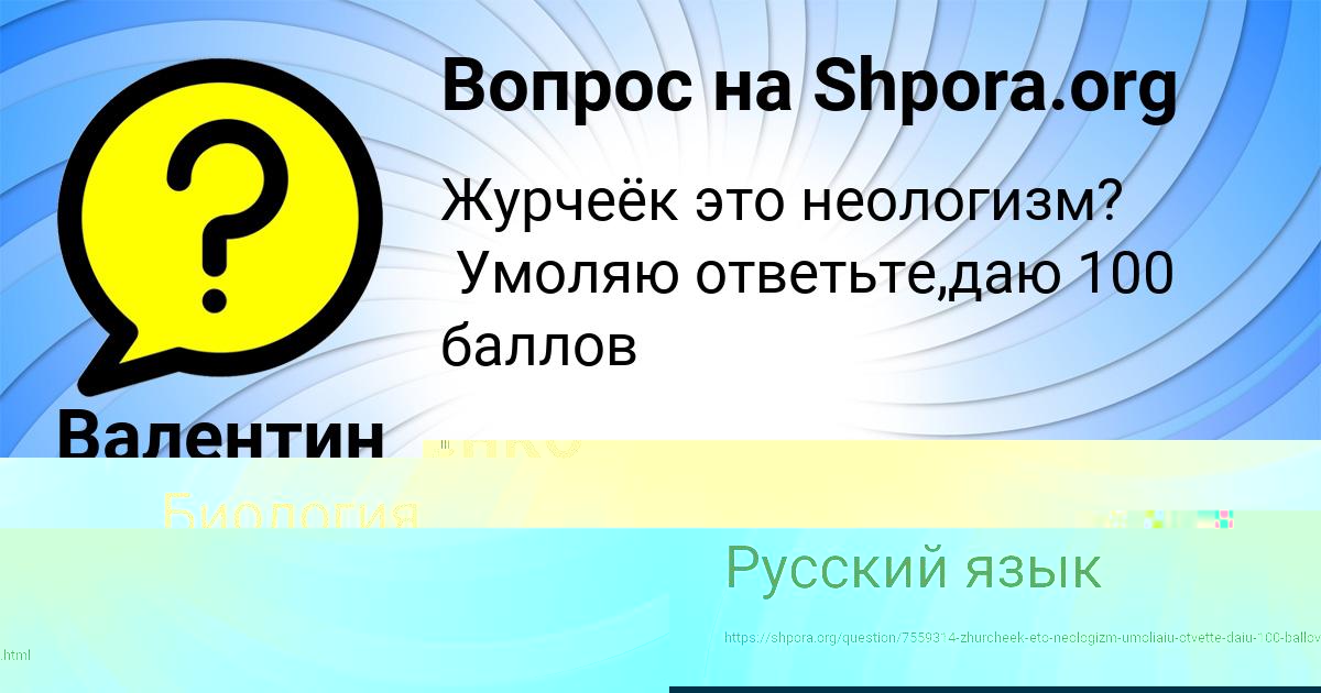 Картинка с текстом вопроса от пользователя Дарина Николаенко