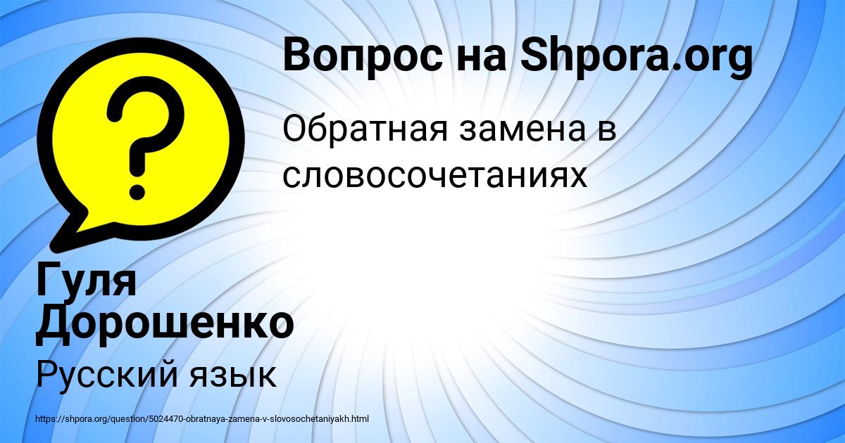 Картинка с текстом вопроса от пользователя Гуля Дорошенко