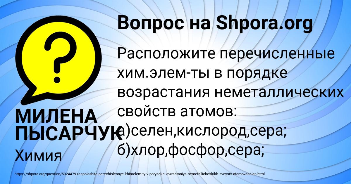 Картинка с текстом вопроса от пользователя МИЛЕНА ПЫСАРЧУК