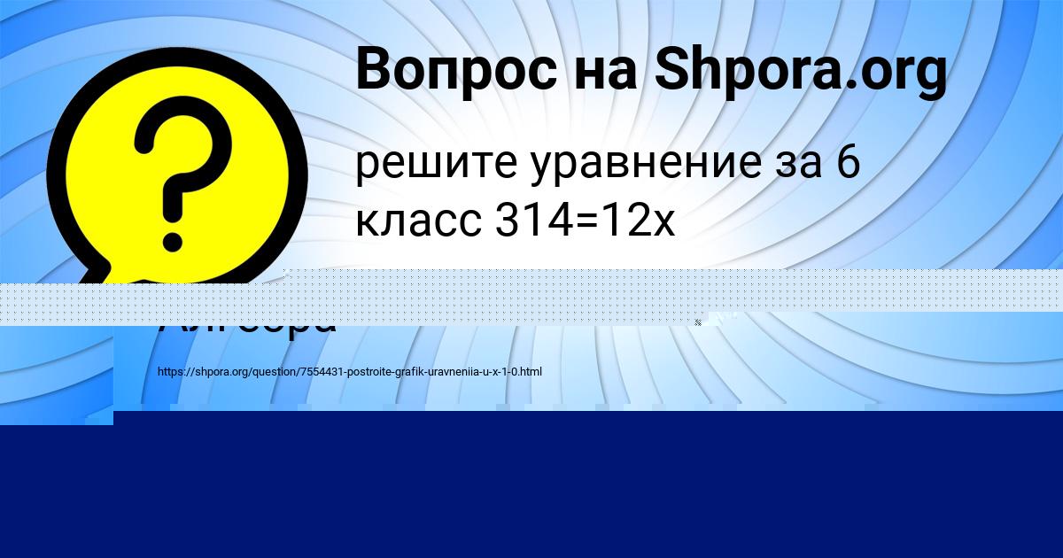 Картинка с текстом вопроса от пользователя МИЛАДА ЛЫТВЫНЕНКО