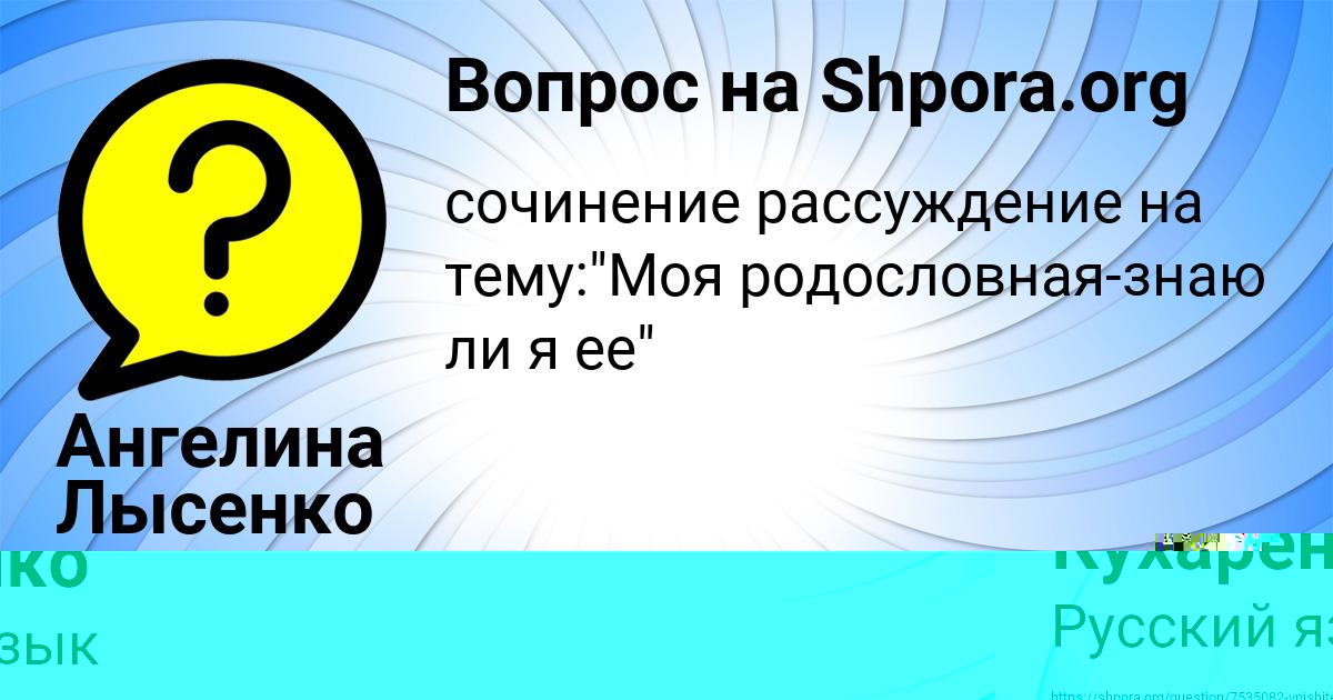 Картинка с текстом вопроса от пользователя Ангелина Лысенко