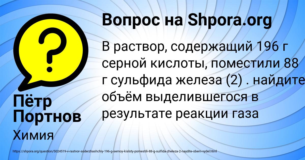 Картинка с текстом вопроса от пользователя Пётр Портнов