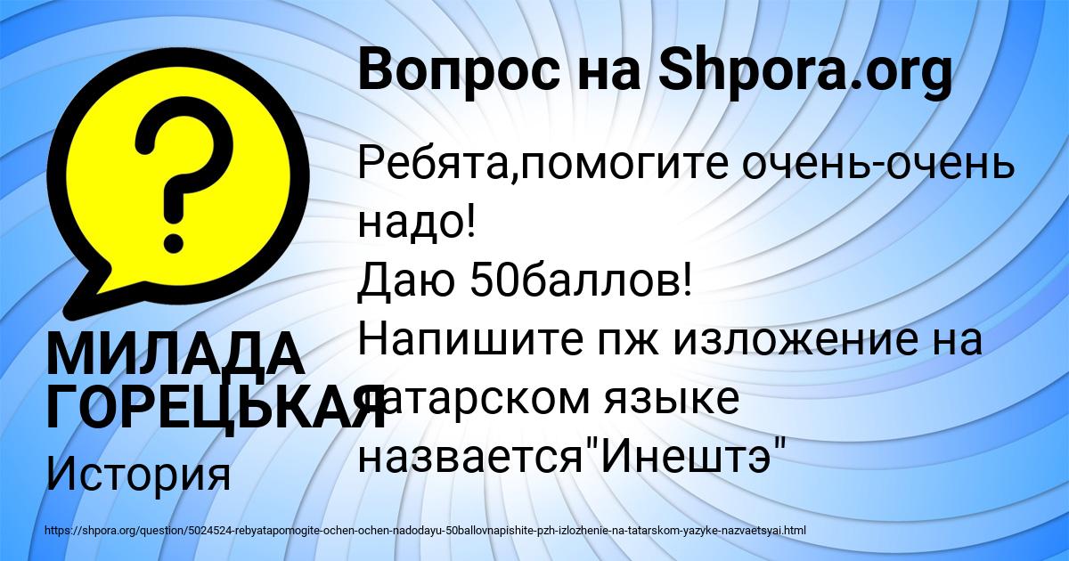 Картинка с текстом вопроса от пользователя МИЛАДА ГОРЕЦЬКАЯ