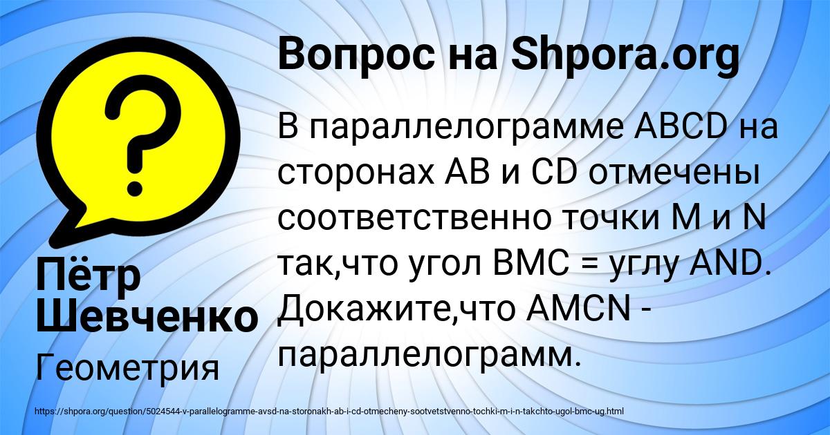 Картинка с текстом вопроса от пользователя Пётр Шевченко
