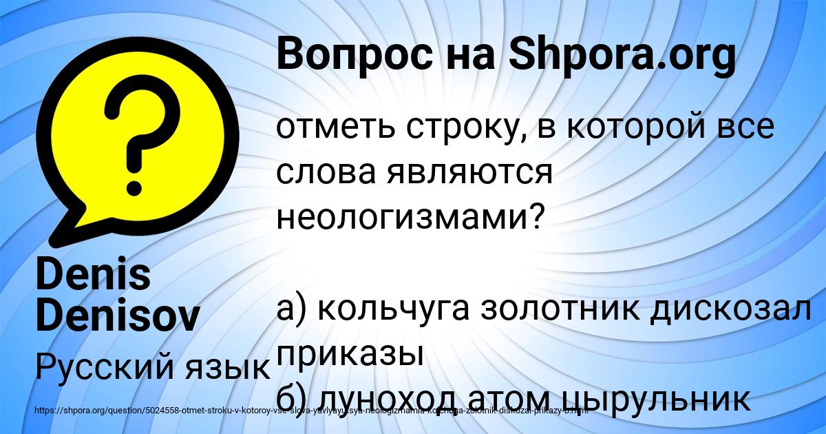 Картинка с текстом вопроса от пользователя Denis Denisov