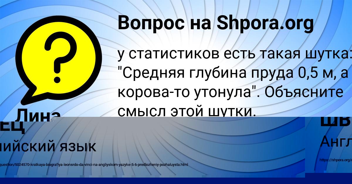 Картинка с текстом вопроса от пользователя ЮЛИЯ ШВЕЦ