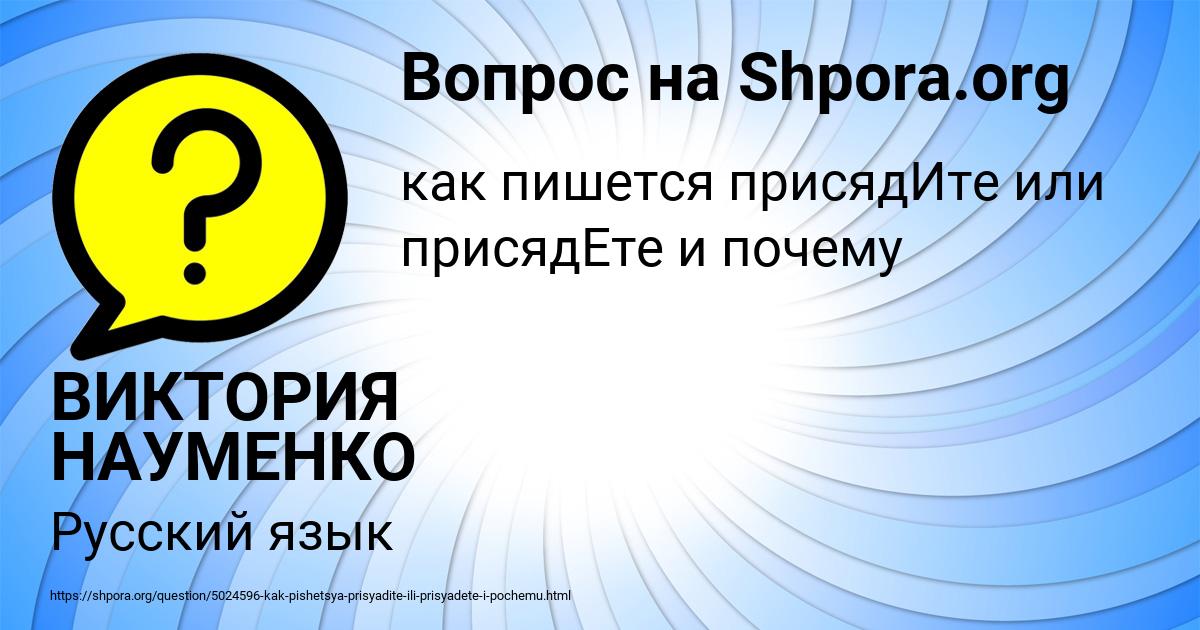 Картинка с текстом вопроса от пользователя ВИКТОРИЯ НАУМЕНКО