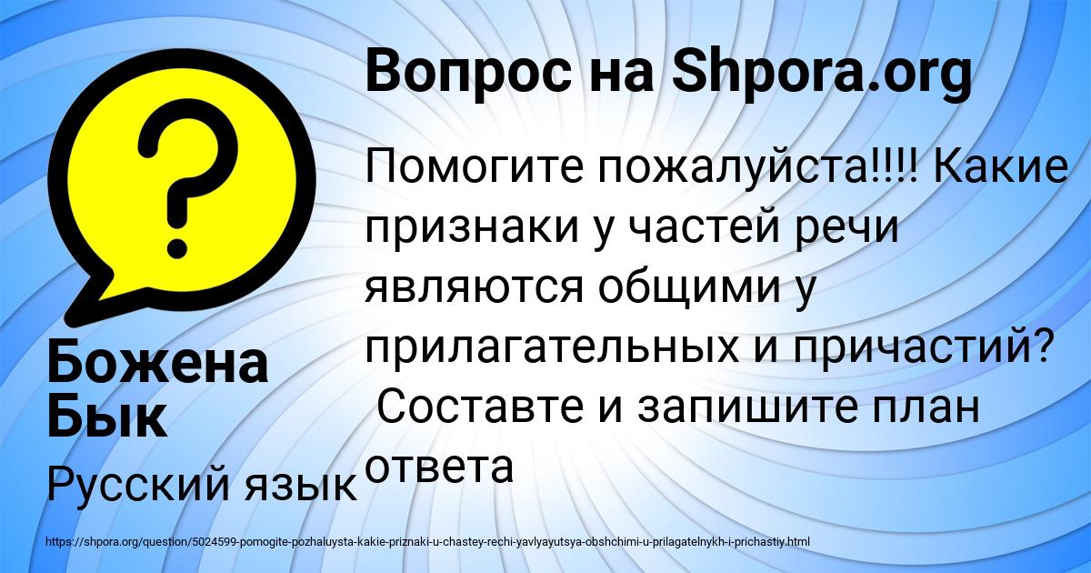 Картинка с текстом вопроса от пользователя Божена Бык