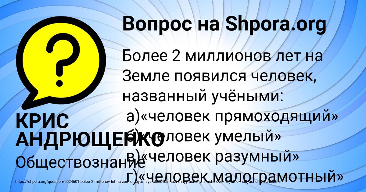 Картинка с текстом вопроса от пользователя КРИС АНДРЮЩЕНКО